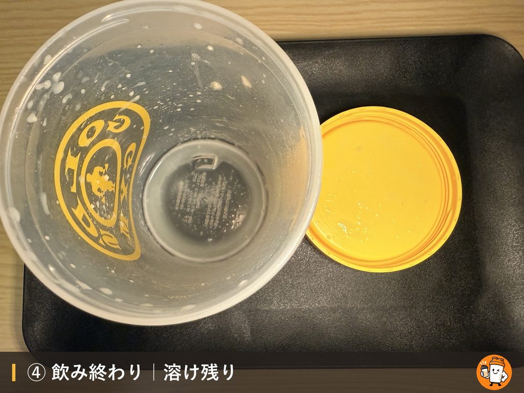 EZOBOLIC プロテイン WPC100% 北海道メロンを飲み終わったシェイカーの溶け残り