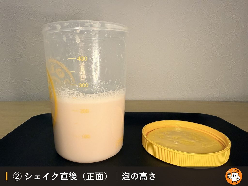 EZOBOLIC プロテイン WPC100% ピーチをシェイクした直後の泡の高さ
