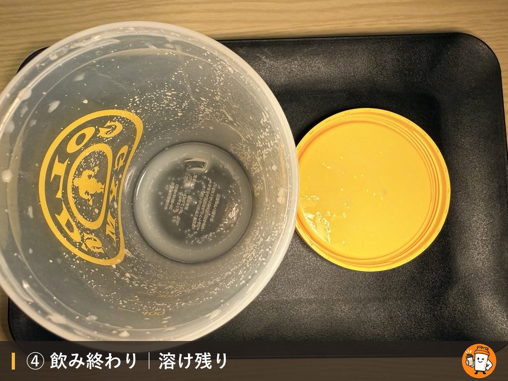 EZOBOLIC プロテイン WPC100% ピーチを飲み終わったシェイカーの溶け残り