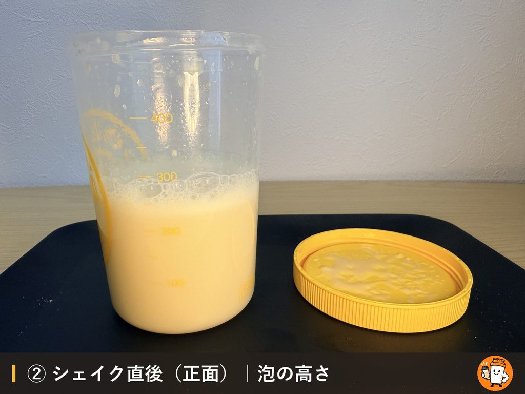 EZOBOLIC プロテイン WPC100% トロピカルフルーツをシェイクした直後の泡の高さ