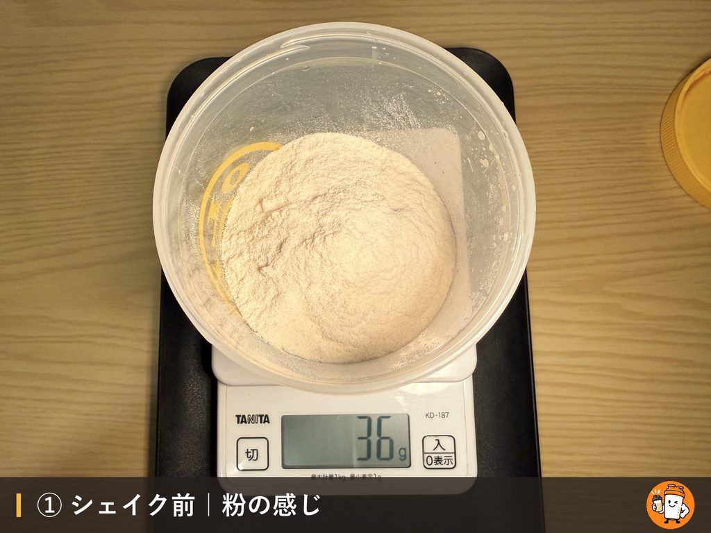 EZOBOLIC プロテイン WPC100% かぼすオレンジのシェイク前の粉