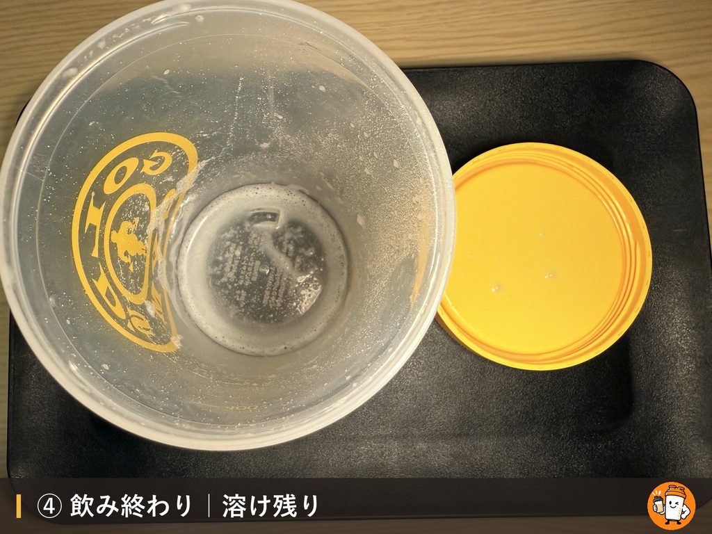 EZOBOLIC プロテイン WPC100% かぼすオレンジを飲み終わったシェイカーの溶け残り