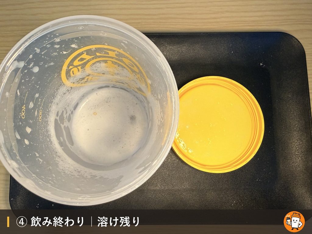 EZOBOLIC プロテイン WPC100% ノンフレーバーを飲み終わったシェイカーの溶け残り