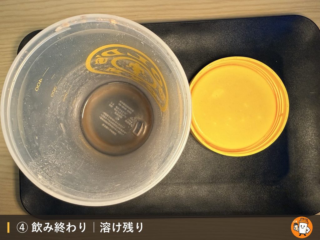 EZOBOLIC プロテイン WPI100% ヘーゼルナッツを飲み終わったシェイカーの溶け残り