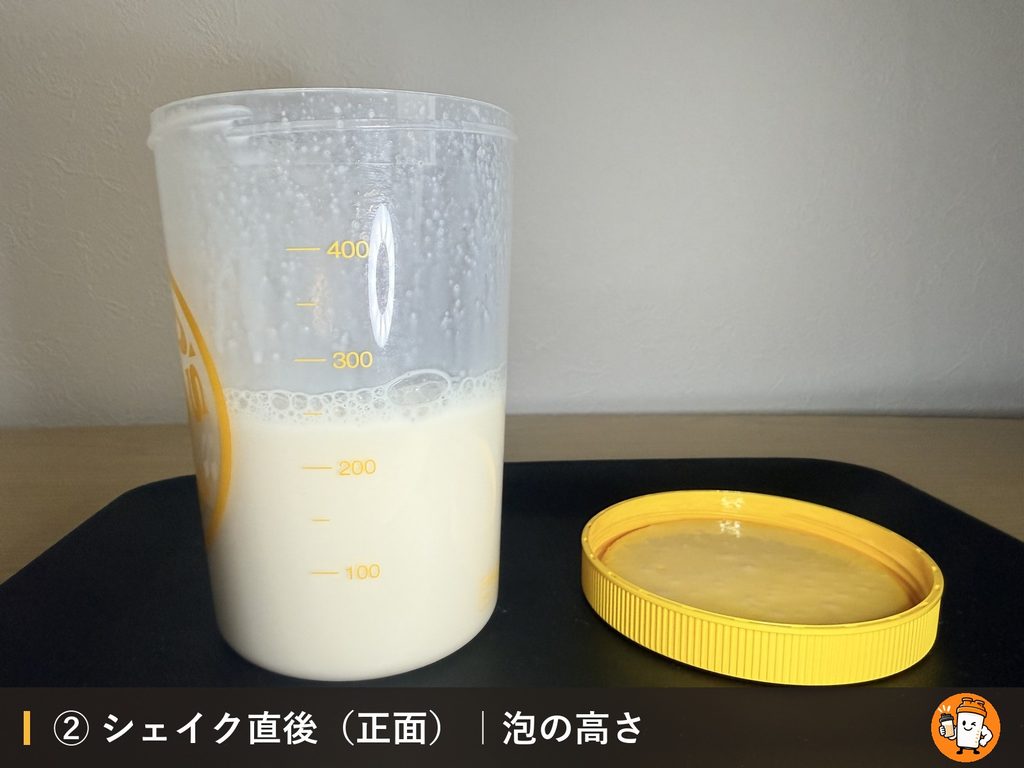 VALX ホエイプロテイン（WPC） バナナ風味をシェイクした直後の泡の高さ