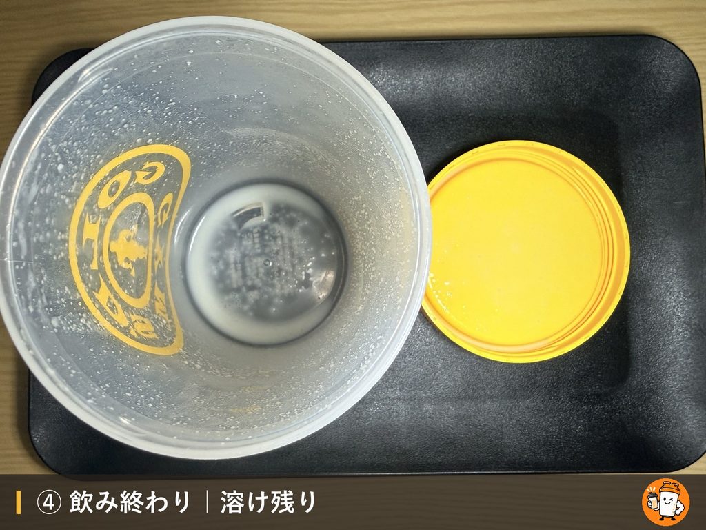 VALX ホエイプロテイン（WPC） バナナ風味を飲み終わったシェイカーの溶け残り