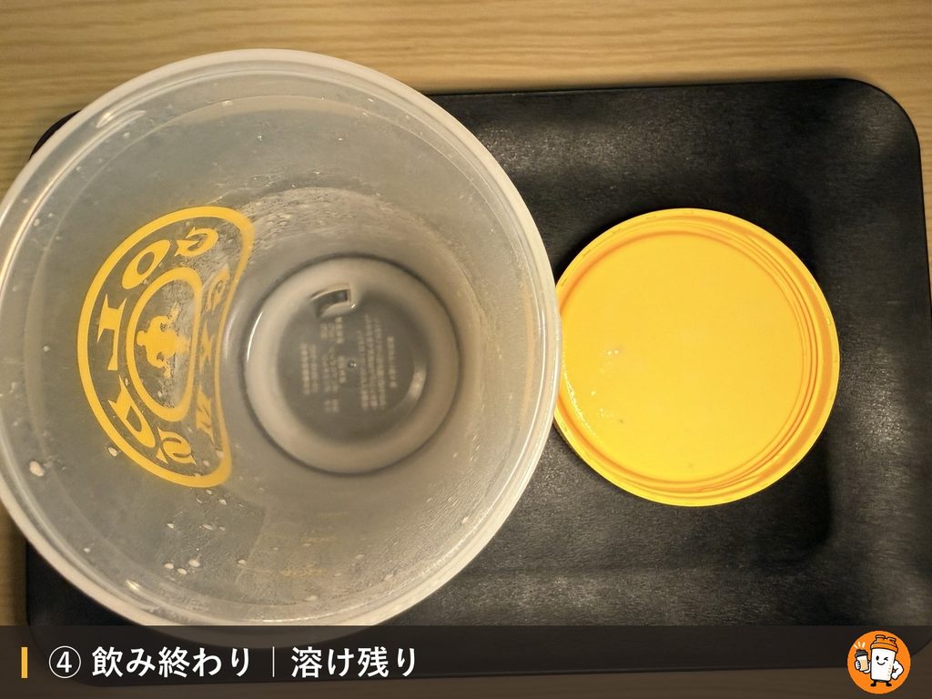 VALX ホエイプロテイン(WPC) ベリー風味を飲み終わったシェイカーの溶け残り