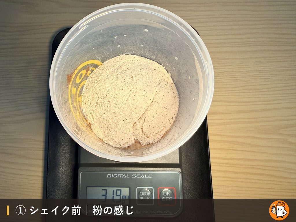 VALX ホエイプロテイン（WPC） カフェオレ風味のシェイク前の粉