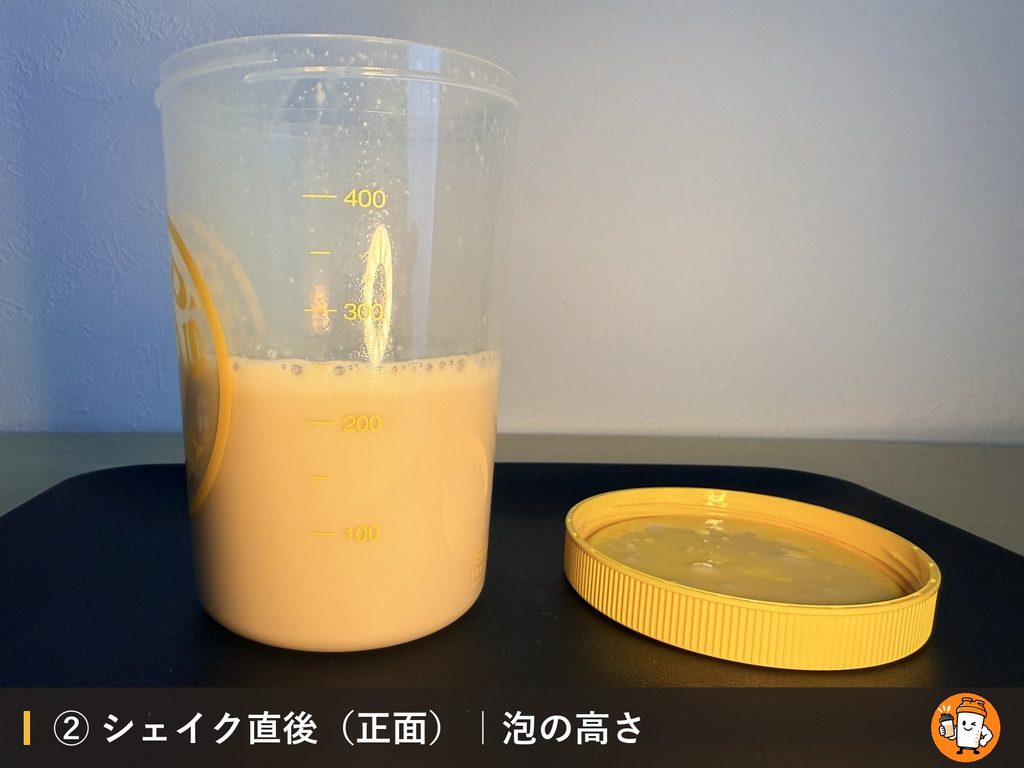 VALX ホエイプロテイン（WPC） カフェオレ風味をシェイクした直後の泡の高さ