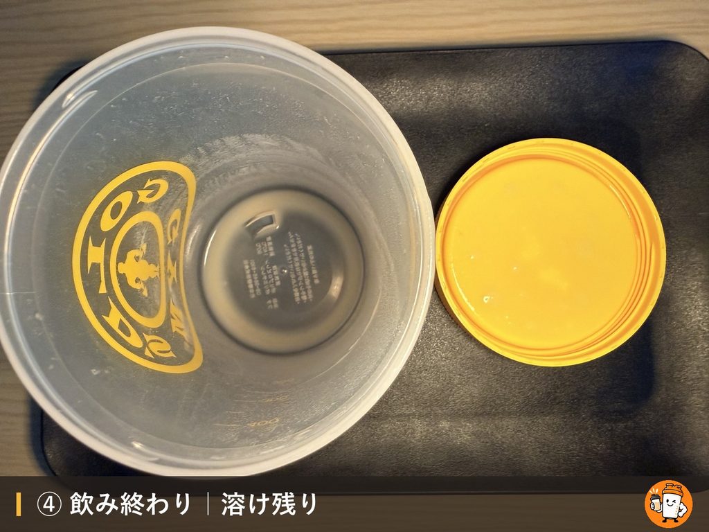 VALX ホエイプロテイン（WPC） カフェオレ風味を飲み終わったシェイカーの溶け残り
