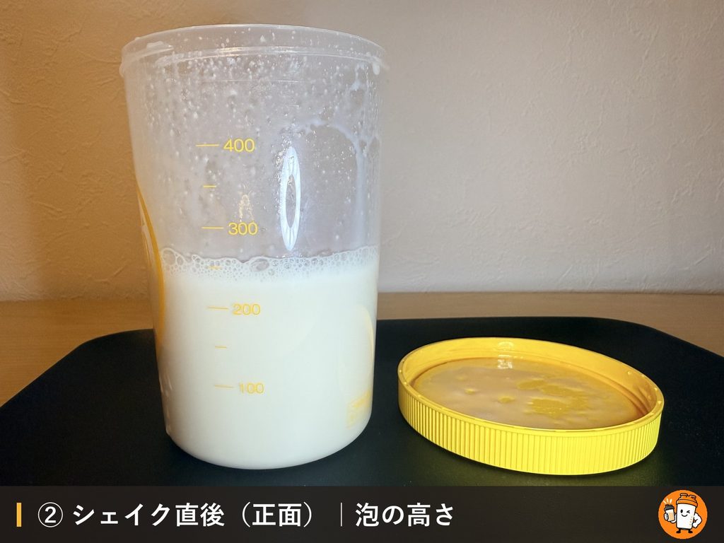 VALX ホエイプロテイン（WPC） キャラメルマキアート風味をシェイクした直後の泡の高さ