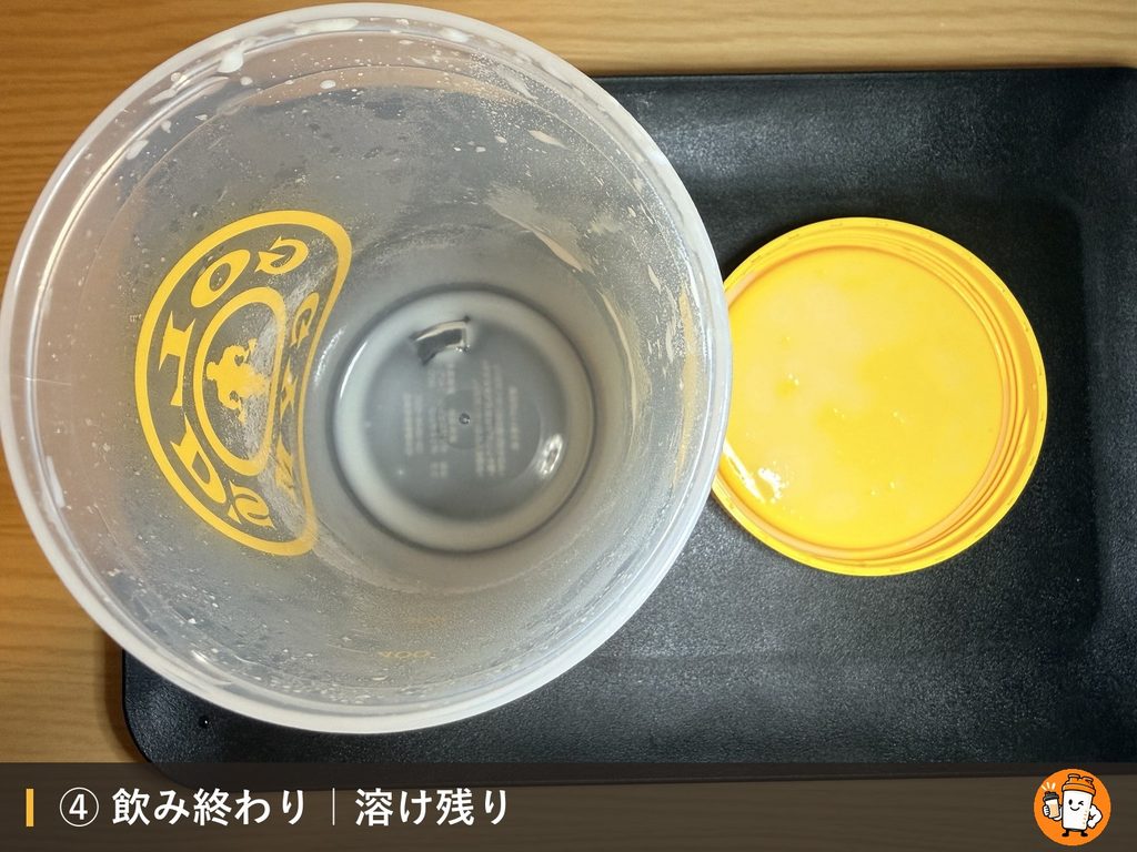 VALX ホエイプロテイン（WPC） キャラメルマキアート風味を飲み終わったシェイカーの溶け残り