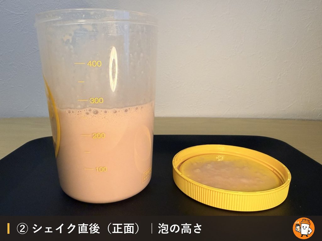 VALX ホエイプロテイン(WPC) チョコレート風味をシェイクした直後の泡の高さ