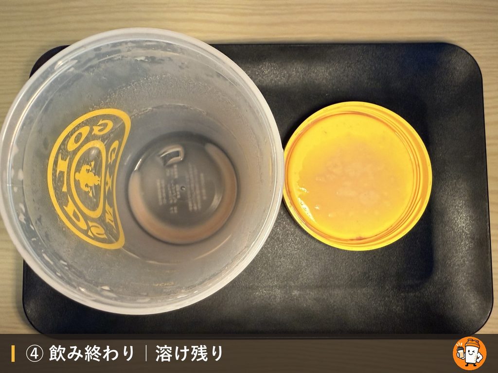 VALX ホエイプロテイン(WPC) チョコレート風味を飲み終わったシェイカーの溶け残り