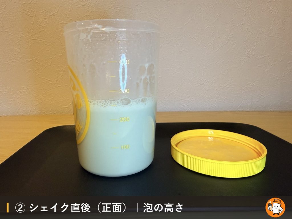 VALX ホエイプロテイン(WPC) 抹茶風味をシェイクした直後の泡の高さ