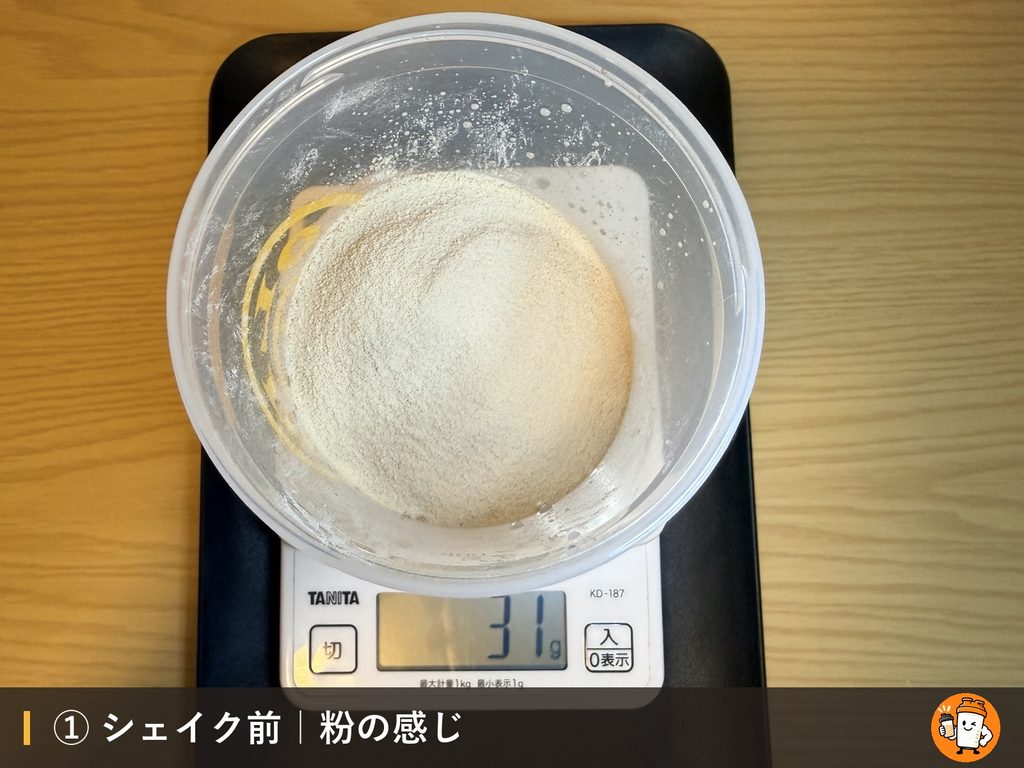 VALX ホエイプロテイン（WPC） ロイヤルミルクティー風味のシェイク前の粉