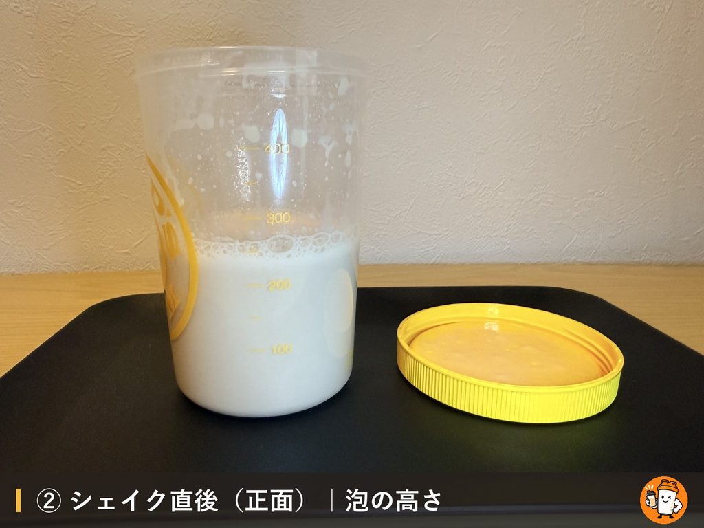 VALX ホエイプロテイン（WPC） ロイヤルミルクティー風味をシェイクした直後の泡の高さ