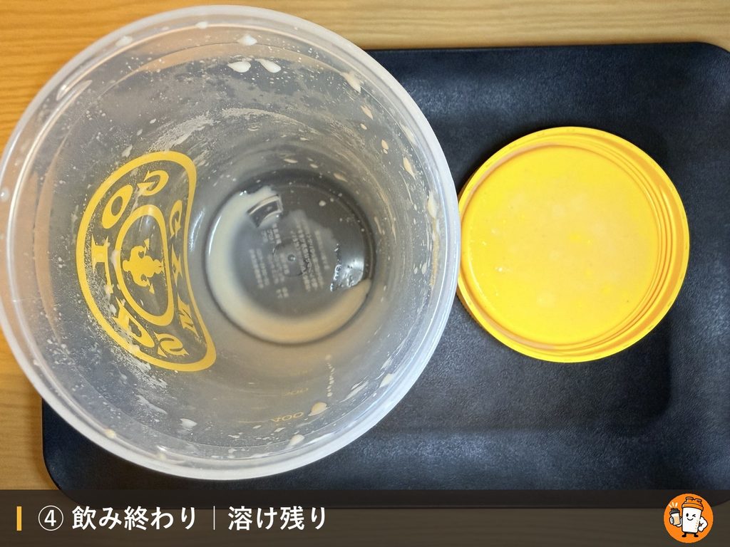 VALX ホエイプロテイン（WPC） ロイヤルミルクティー風味を飲み終わったシェイカーの溶け残り